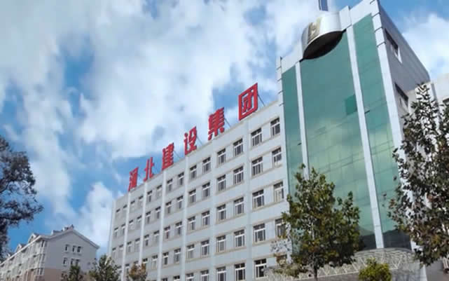 瑞丽河北建设集团